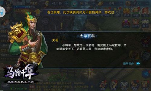 马踏千军宣传图2