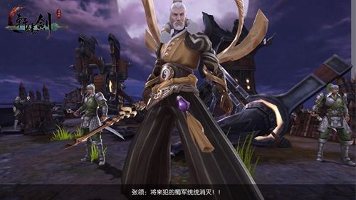 图2.jpg 轩辕剑之汉之云2