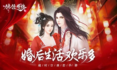 锦绣奇缘