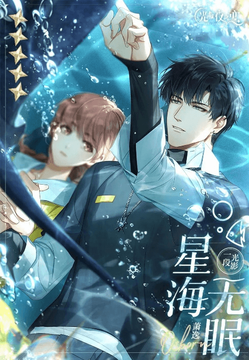 《光与夜之恋》限时活动预告精彩来袭 与你一同奔赴未来 《光与夜之恋》限时活动预告精彩来袭 与你一同奔赴未来
