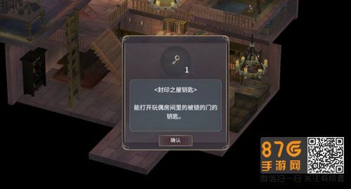 魔女之泉3地下室的门
