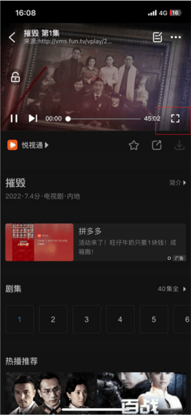 影视大全高清版软件截图21