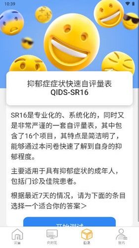 向阳流量app