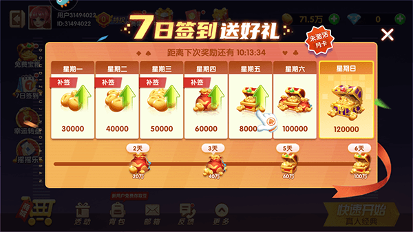 游戏攻略配图6