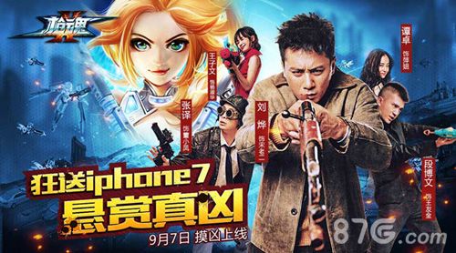 《枪魂》携手《追凶者也》影游联动跨界合作