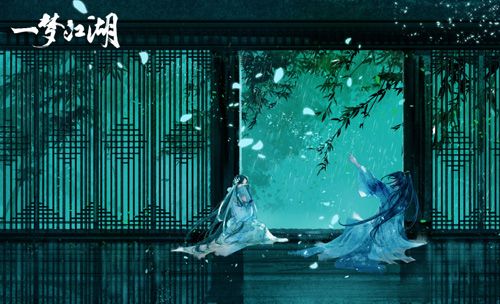 一梦江湖5