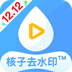 视频去水印精灵