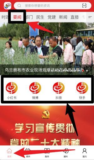 软件使用配图1