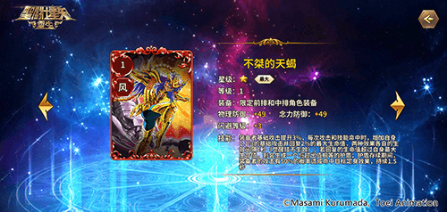 圣斗士星矢:重生3