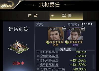 兵种培训攻略配图5