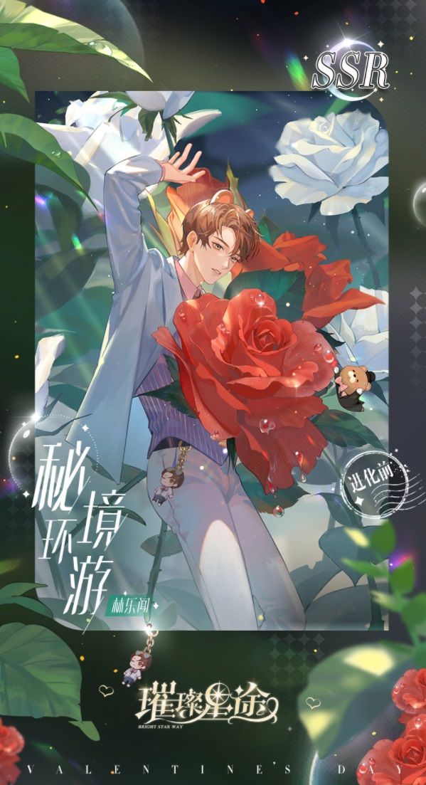 《璀璨星途》跨越梦境,相约童话世界 《璀璨星途》跨越梦境,相约童话世界