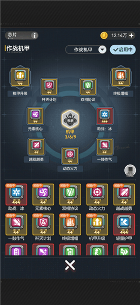 游戏攻略配图2