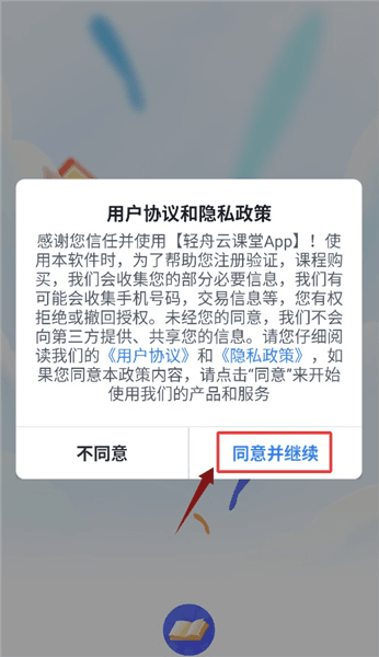 使用教程配图1