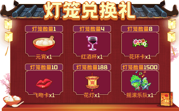 元宵灯谜会!《推理学院》限时活动2月25日精彩开启 元宵灯谜会!《推理学院》限时活动2月25日精彩开启