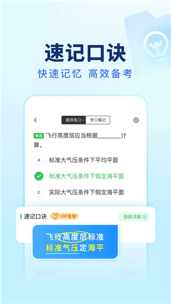 元贝驾考无人机官方版宣传图