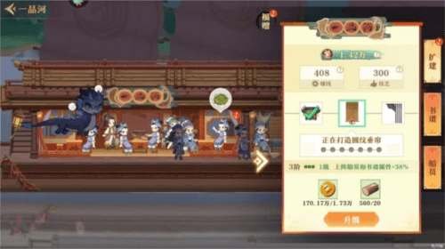 神州千食舫官服怎么玩4