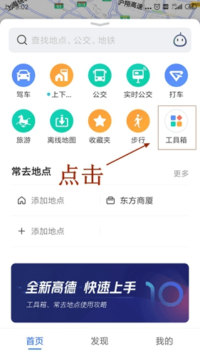 工具箱在哪里配图2