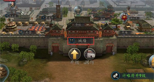 城防系统攻略配图1
