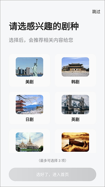 人人剧场使用教程配图1