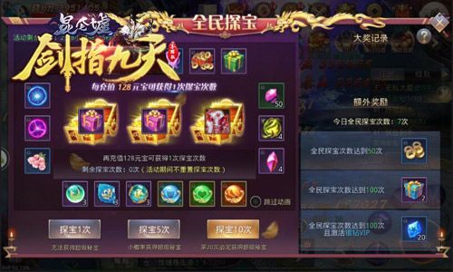 剑指九天3