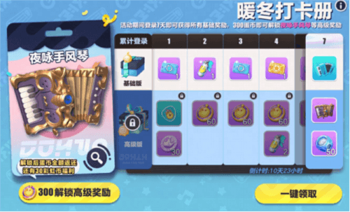 蛋仔派对11