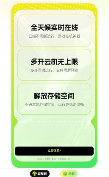 软件特色配图1
