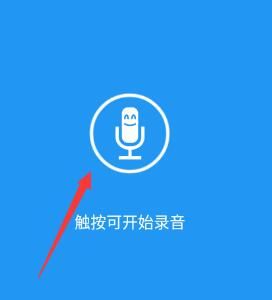 怎么保存录音配图1