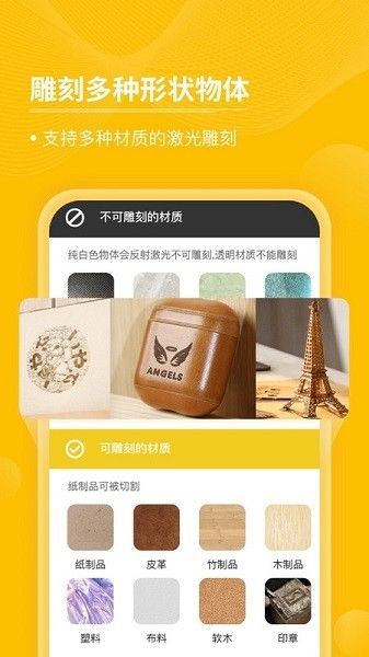 激光啄木鸟宣传图