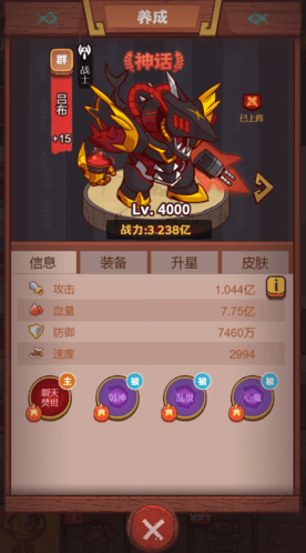 咸鱼之王觉醒技能解锁条件攻略5