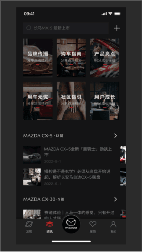 悦马星空app2