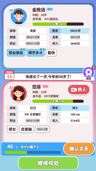 怎么玩配图2