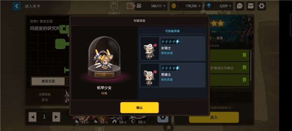 坎公骑冠剑14