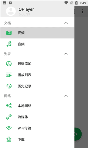OPlayer无广告破解版2