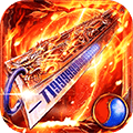 破日开天高爆攻速版下载_破日开天高爆版下载 v10.0.1最新版