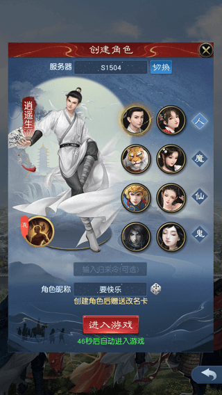 大话西游归来最强职业推荐配图1