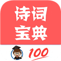 古诗词宝典app