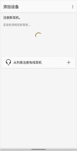 怎么连接设备配图1