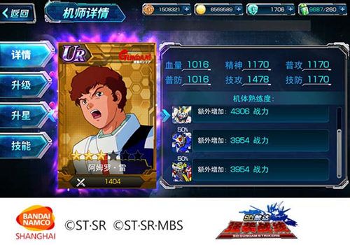 SD敢达强袭战线5