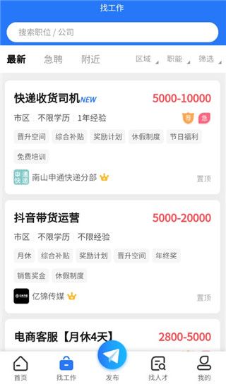 如何投简历配图3