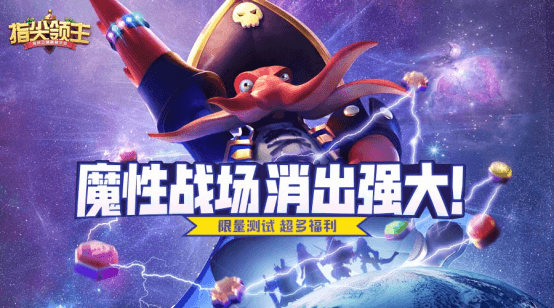 指尖领主