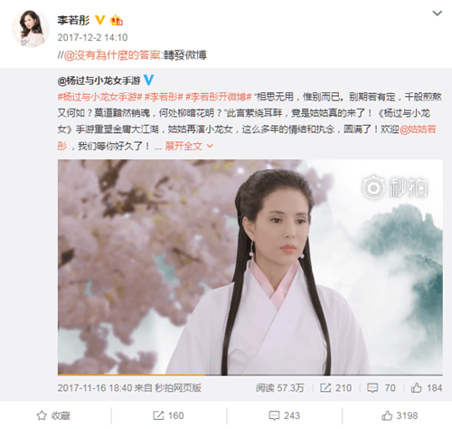 杨过与小龙女3