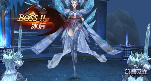 奇迹MU:觉醒冰后