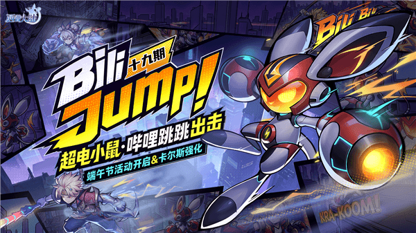 西普大陆版本更新宣传图1