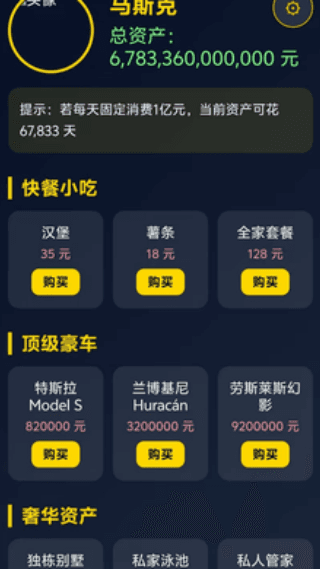 游戏特色配图1