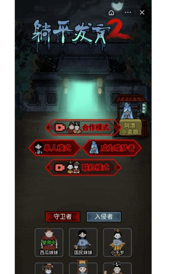 躺平发育2破解版宣传图