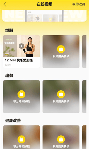 线上课程观看教程配图2