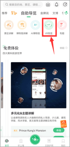三毛游电子导游9
