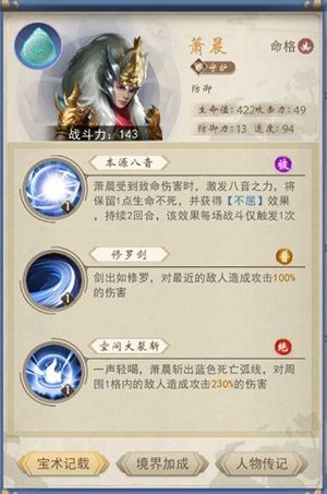 辰东群侠传华为版游戏攻略2