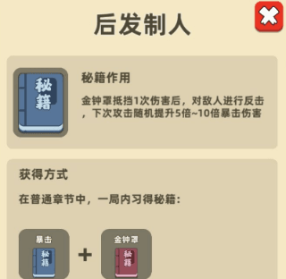 组合技怎么解锁配图1