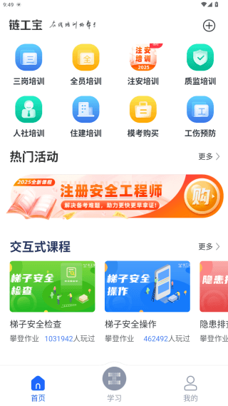 使用教程配图2